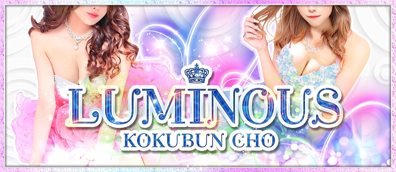 仙台国分町セクシーキャバクラ（セクキャバ） ルミナス