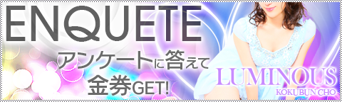 アンケートはこちら